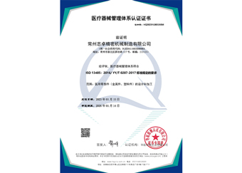 6541676273637167.jpg 醫(yī)療器械.jpg